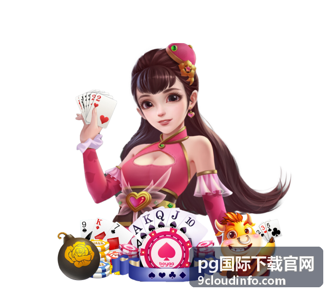 pg国际下载官网最新安装教程 - pg国际下载官网